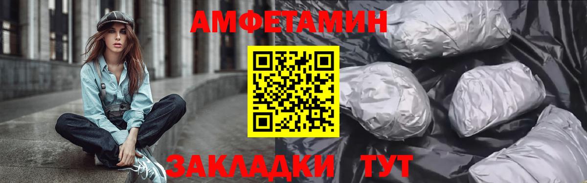 АМФ VHQ Барнаул