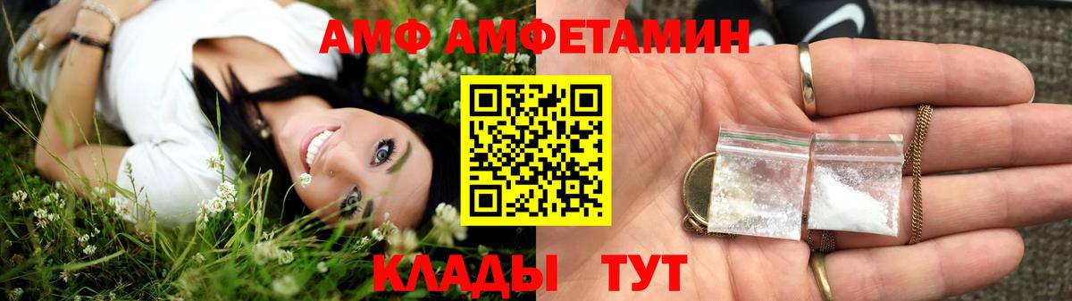 Барнаул  Амфетамин 98%  Амфетамин  Amphetamine  Вход с VPN 