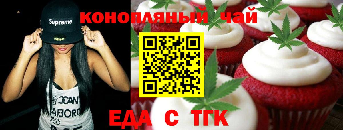 Барнаул  Canna-Cookies марихуана  Вход с VPN 