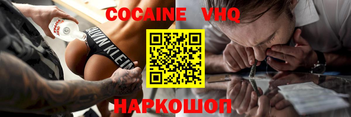 Барнаул  КОКАИН Columbia  COCAIN  Вход с VPN 