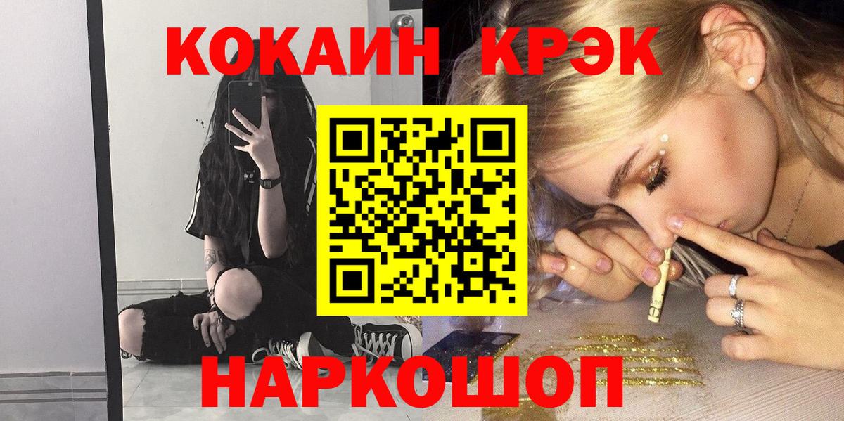 COCAIN FishScale Барнаул