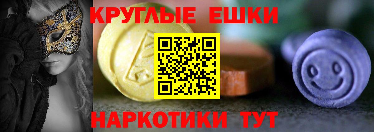 Экстази таблы  Вход с VPN  Ecstasy ешки  Ecstasy  Барнаул 