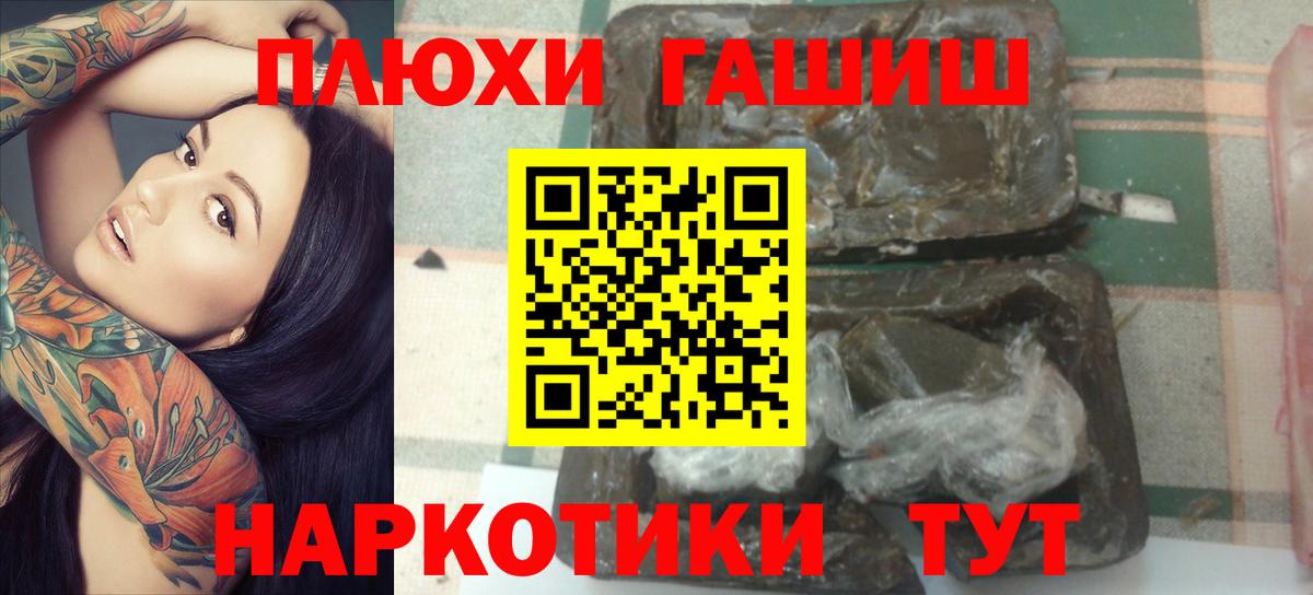 Барнаул  ГАШ индика сатива  ГАШИШ  Вход с VPN 