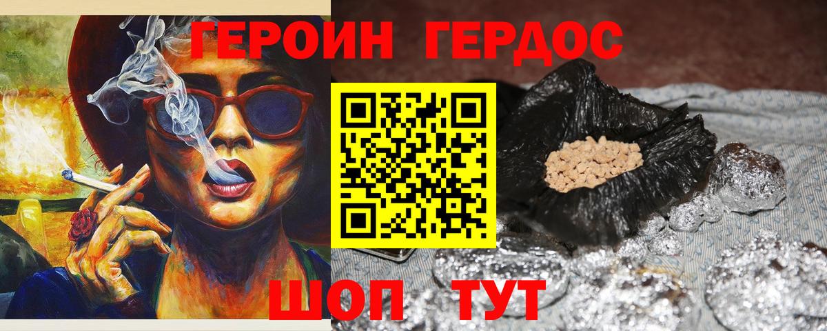 ГЕРОИН  ГЕРОИН герыч  Вход с VPN  Барнаул 