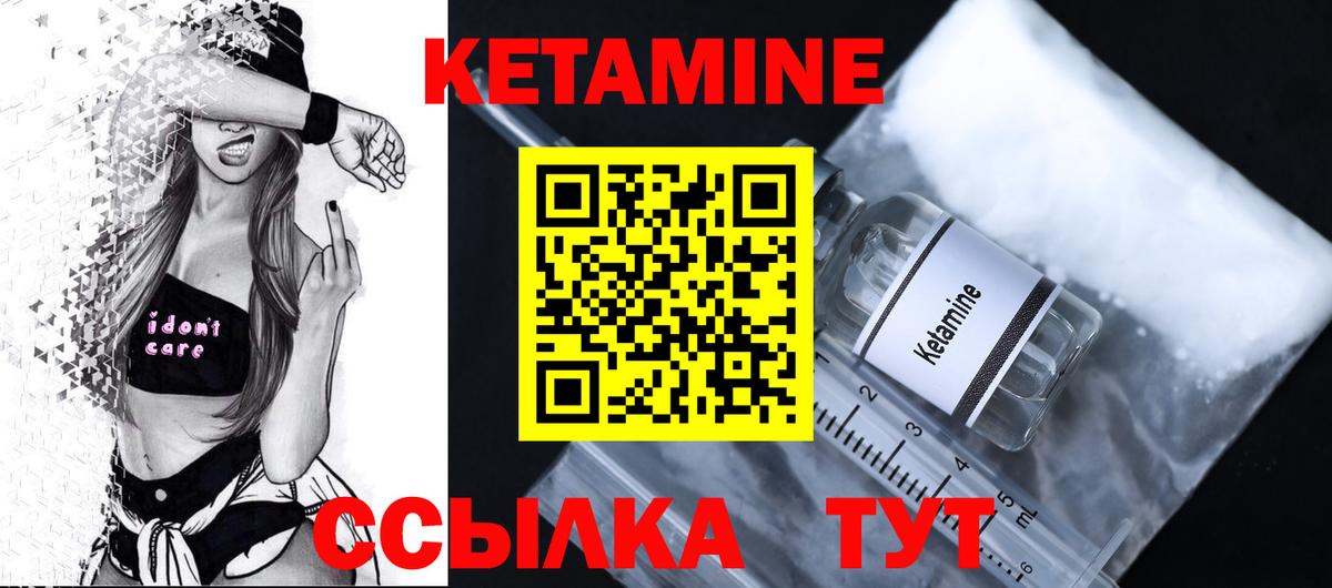 Барнаул  КЕТАМИН VHQ  Вход с VPN 