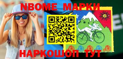 марки nbome Аргун