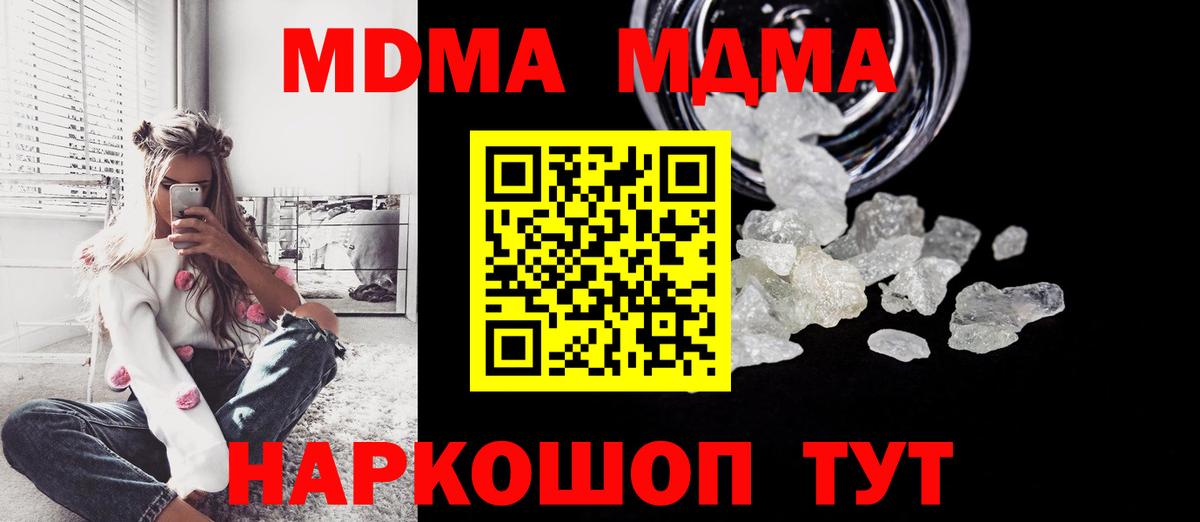 Барнаул  MDMA VHQ  Вход с VPN 