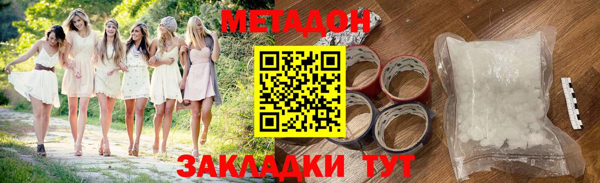 Барнаул  Метадон methadone  даркнет состав  Вход с VPN  MEGA ССЫЛКА 