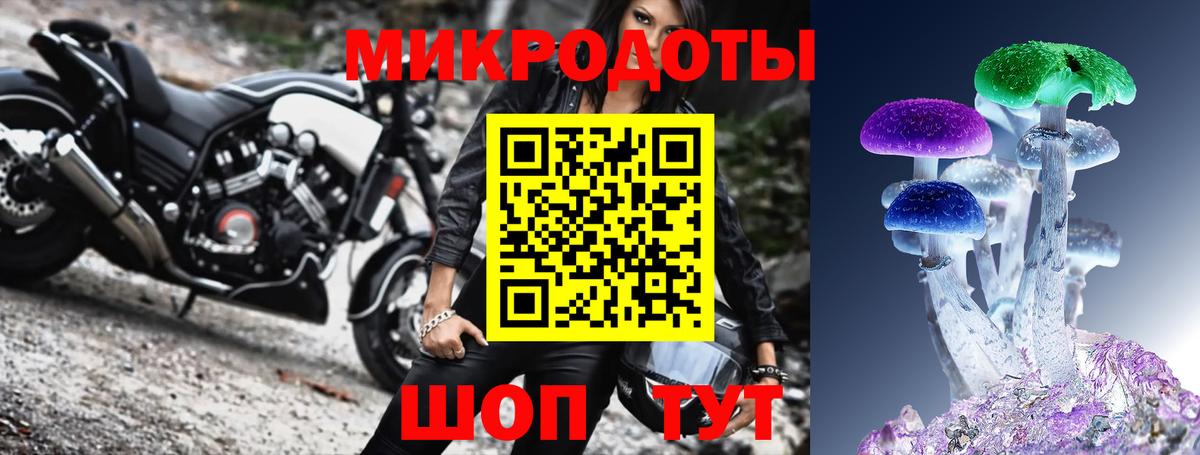 Псилоцибиновые грибы MAGIC MUSHROOMS  Вход с VPN  Барнаул 