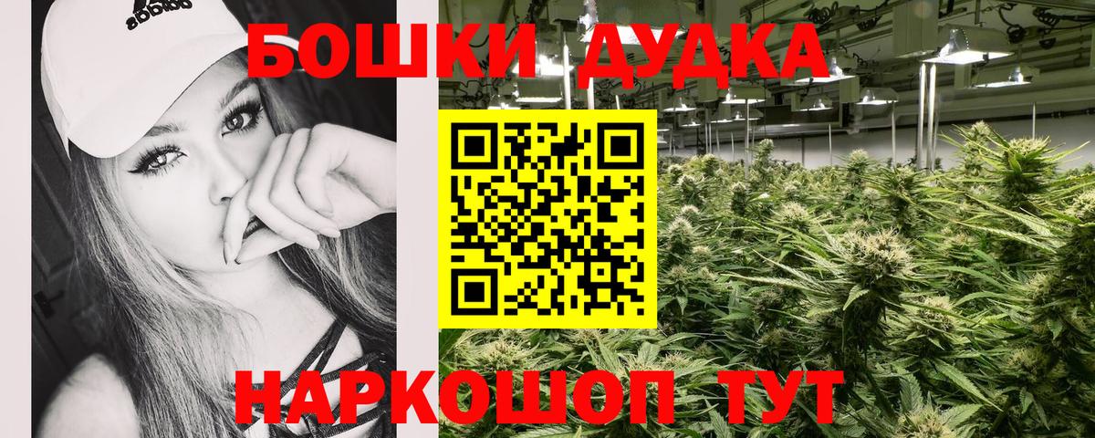 Канабис марихуана Барнаул